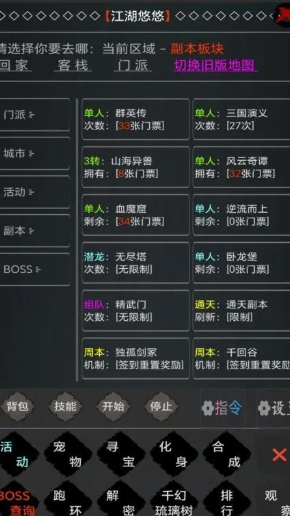 剑心如梦 图2