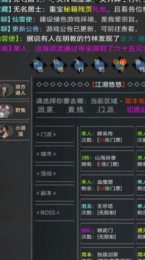 剑心如梦 图3