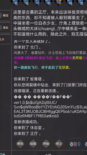 剑心如梦 图4