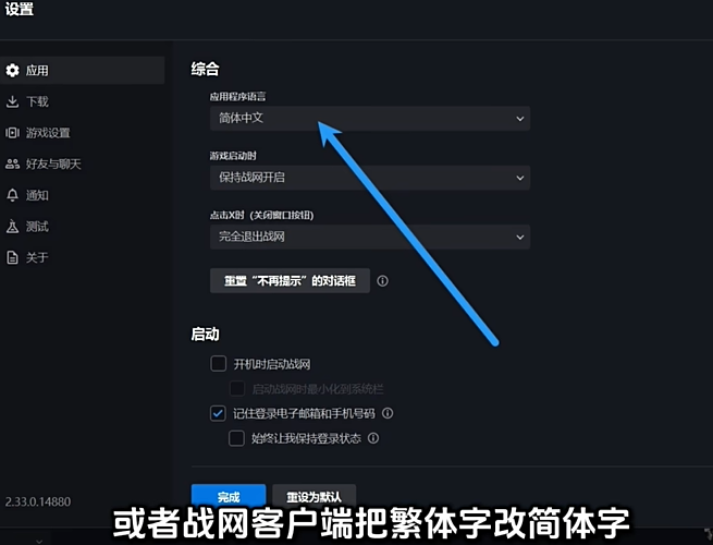魔兽世界国服 图3