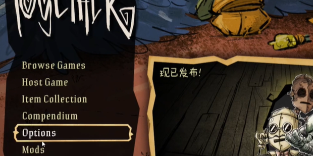 饥荒联机版中文版 图6