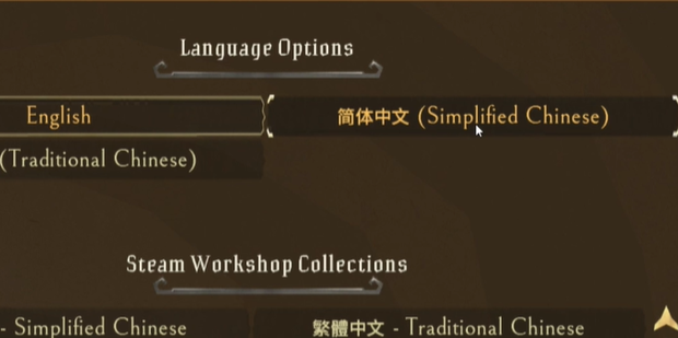 饥荒联机版中文版 图8