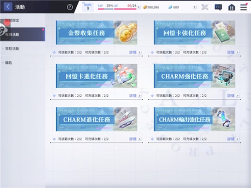 突击莉莉 图7