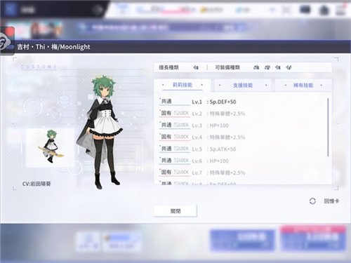 突击莉莉 图10