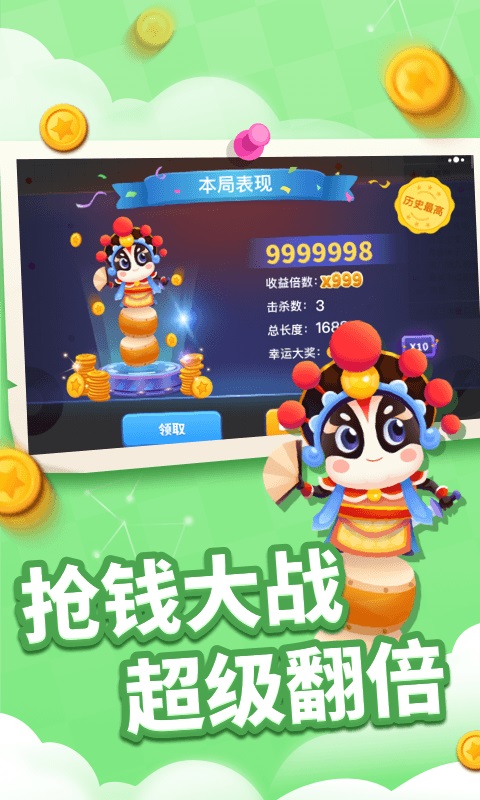 贪吃蛇乐园手游 图1
