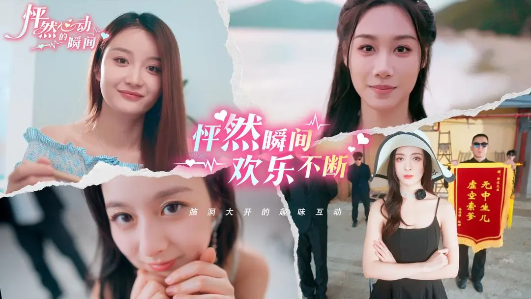 怦然心动的瞬间 图1 怦然心动的瞬间 图1