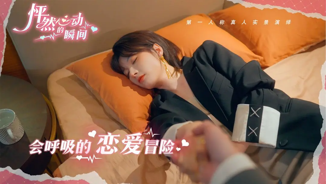 怦然心动的瞬间 图2 怦然心动的瞬间 图2