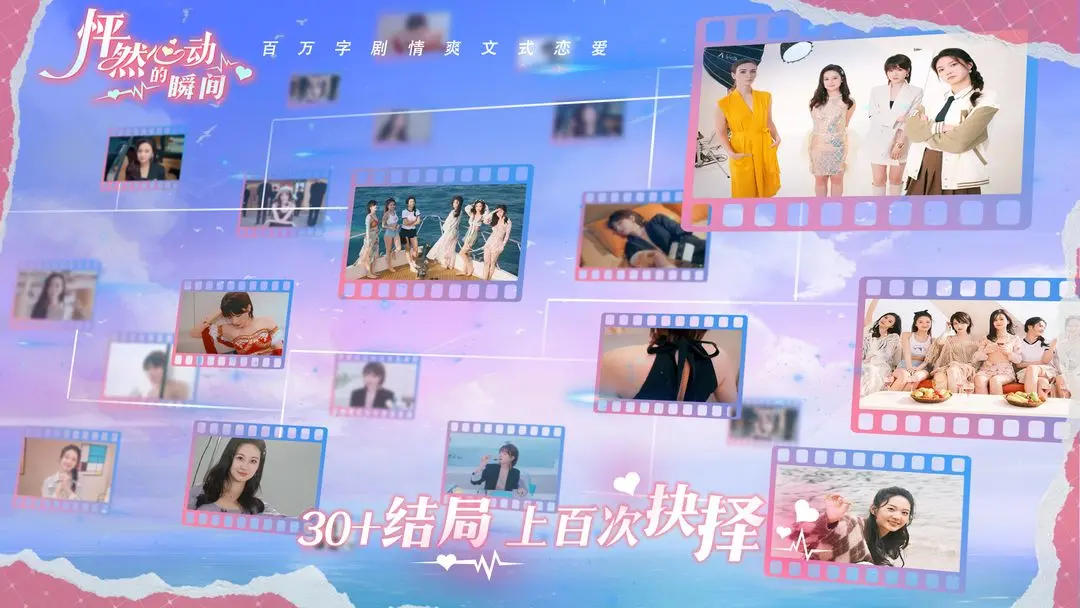 怦然心动的瞬间 图4 怦然心动的瞬间 图4