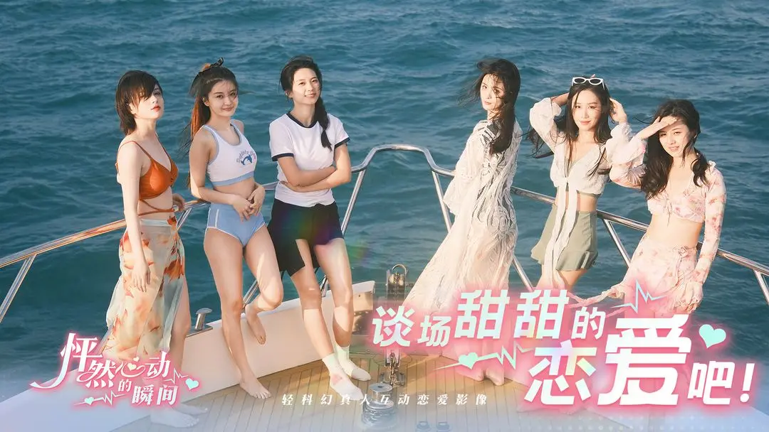 怦然心动的瞬间 图5 怦然心动的瞬间 图5
