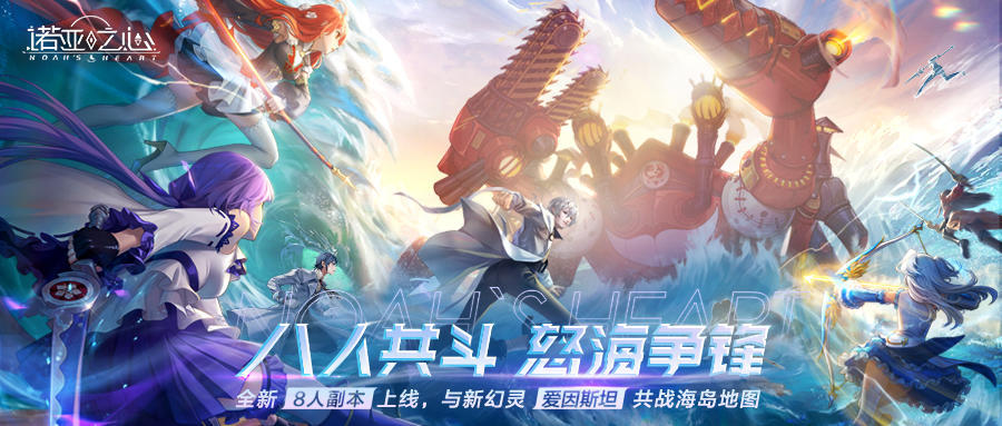 诺亚之心 图2