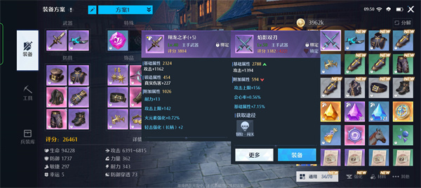 诺亚之心 图1