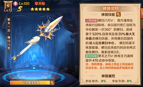 新斗罗大陆 图7