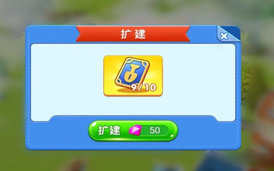 圆梦庄园 图4