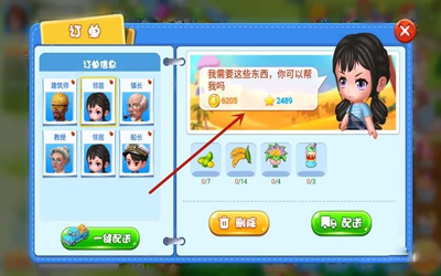 圆梦庄园 图5