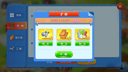 圆梦庄园 图7