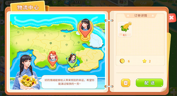 圆梦庄园 图10