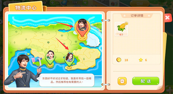 圆梦庄园 图11