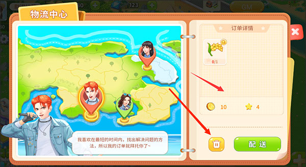圆梦庄园 图12