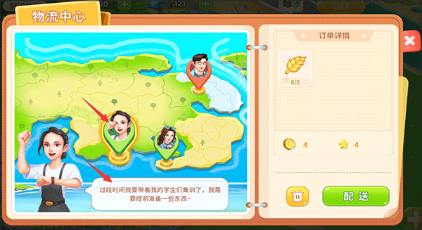 圆梦庄园 图14