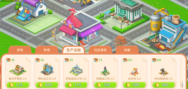圆梦庄园红包版 图7