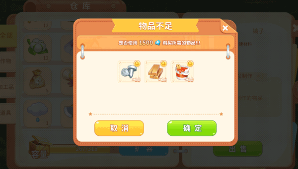 圆梦庄园红包版 图8