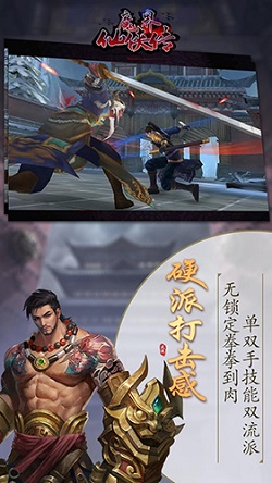 魔界仙侠传 图1