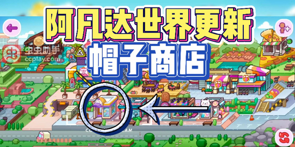 阿凡达世界最新版 图2