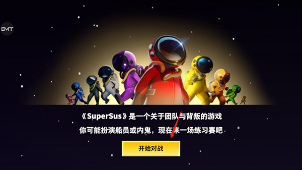 太空行动2024 图1