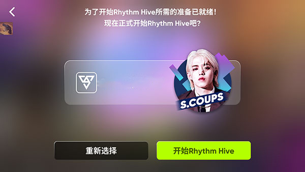 Rhythm_Hive国际服 图3