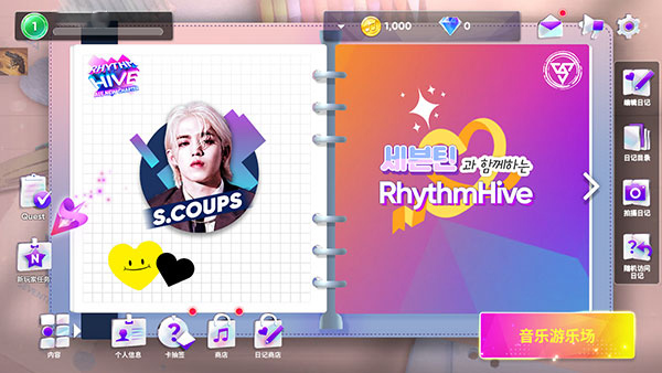 Rhythm_Hive国际服 图4