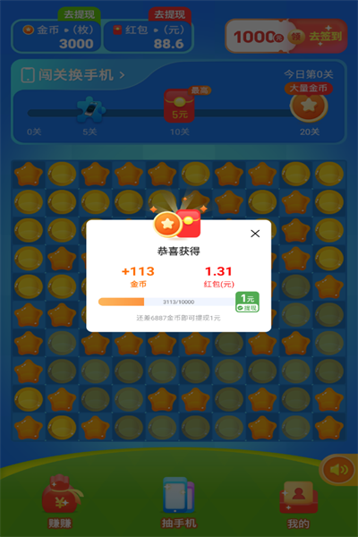 精灵乐消消 图2
