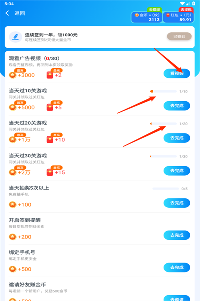 精灵乐消消 图4