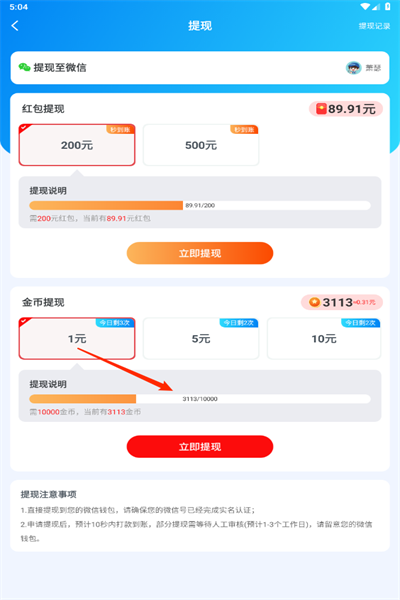 精灵乐消消 图5