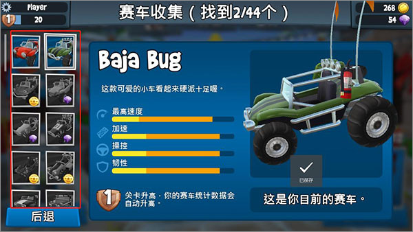 沙滩车竞速2最新版本 图2 沙滩车竞速2最新版本 图2