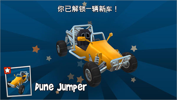 沙滩车竞速2最新版本 图4 沙滩车竞速2最新版本 图4