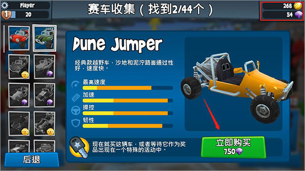 沙滩车竞速2最新版本 图3 沙滩车竞速2最新版本 图3