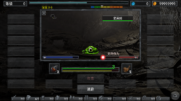 地狱之窟 图6