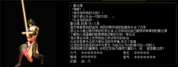 红月战神赚钱 图4