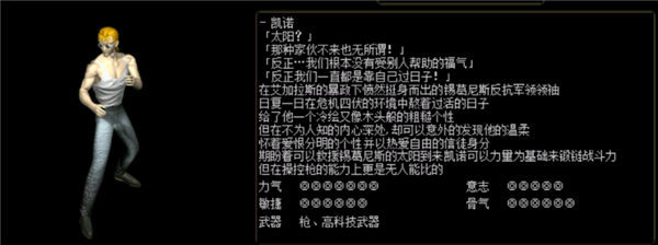 红月战神赚钱 图7