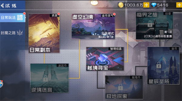 双生幻想官网 图10 双生幻想官网 图10