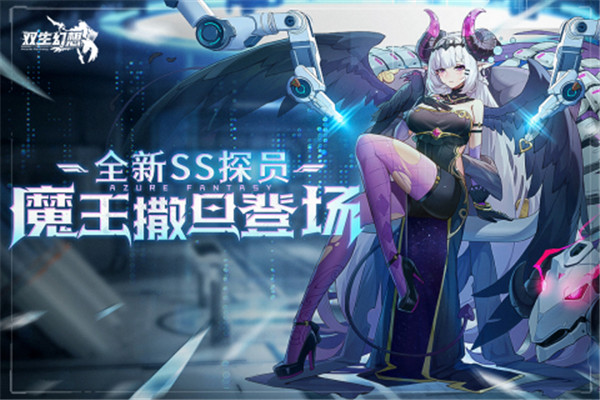 双生幻想官网 图25 双生幻想官网 图25