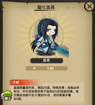 秦时明月卡牌版 图7