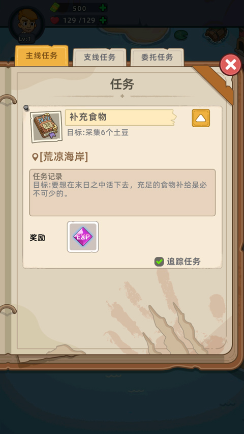 迷你生存僵尸大战 图4 迷你生存僵尸大战 图4