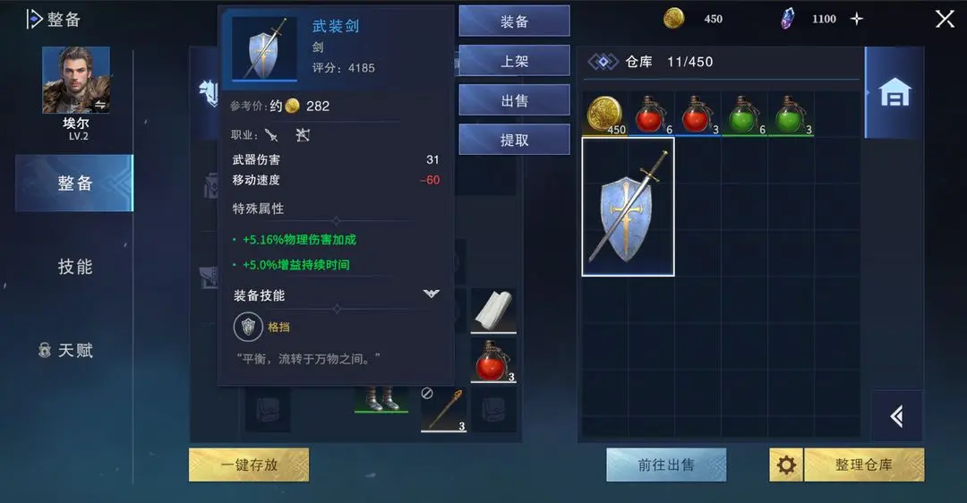 破晓手游 图18 破晓手游 图18