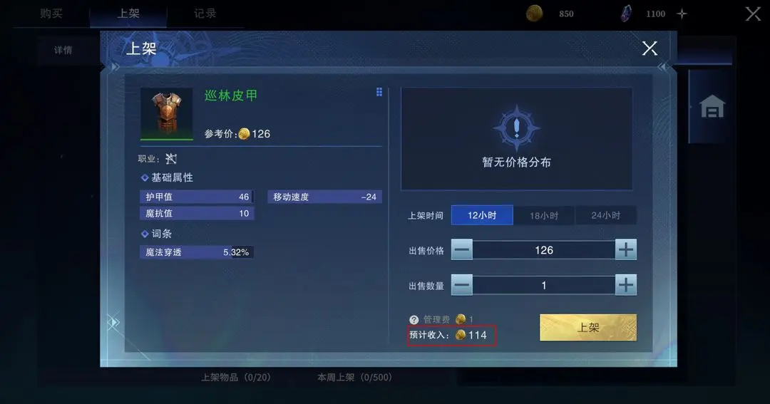 破晓手游 图19 破晓手游 图19