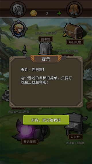 爬塔刷刷刷 图2 爬塔刷刷刷 图2