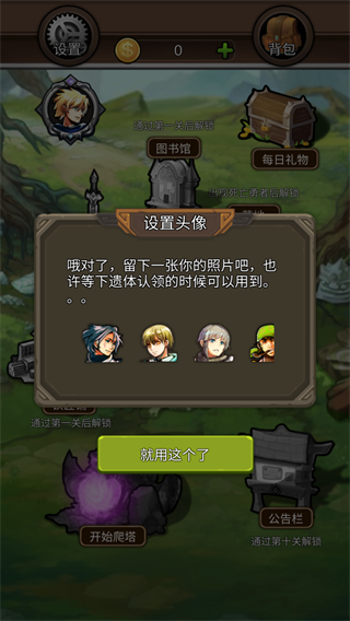 爬塔刷刷刷 图3 爬塔刷刷刷 图3