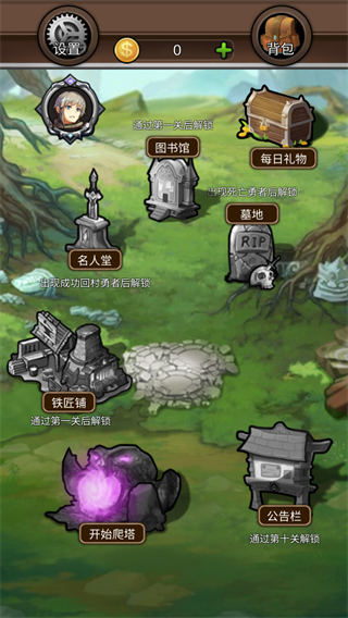 爬塔刷刷刷 图4 爬塔刷刷刷 图4