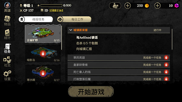 邪恶之地 图3 邪恶之地 图3