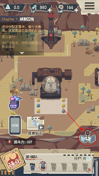 丧尸派对手游 图7